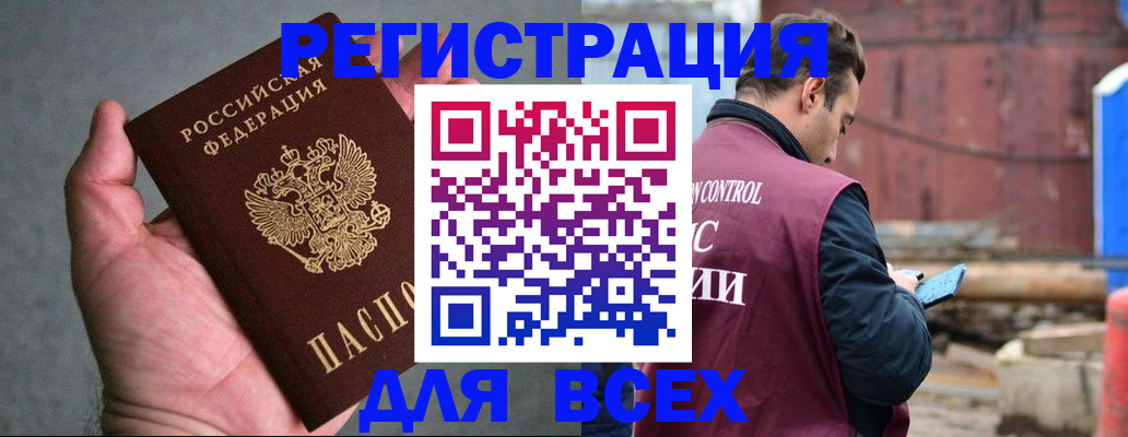 прописка гарантия в Светлогорске