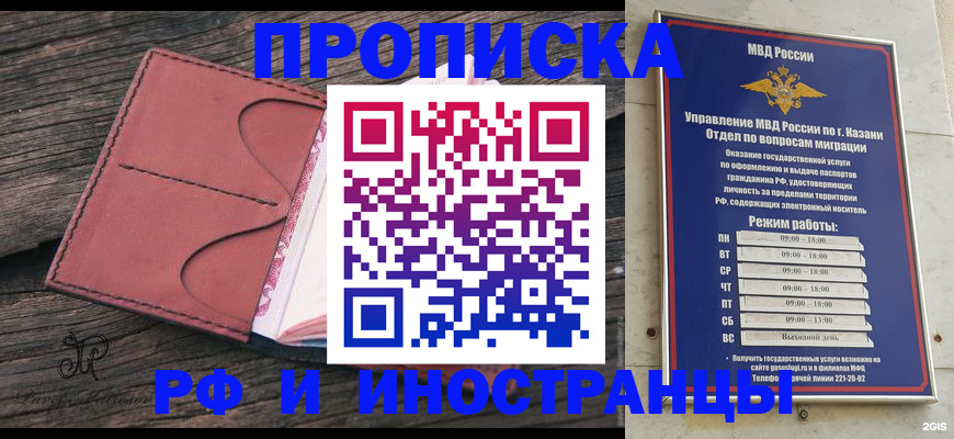 миграционный учет в Светлогорске