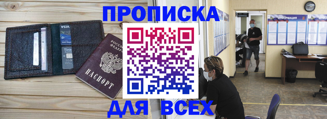 прописка иностранных граждан в Светлогорске